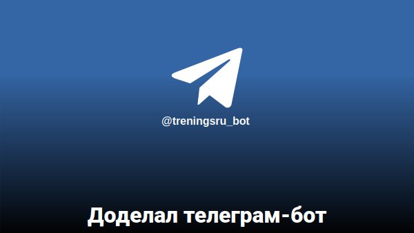 Новость:: Доделал телеграм-бот