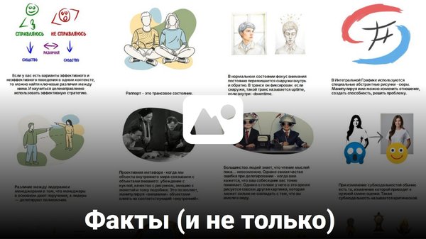 Фото:: Факты (и не только)