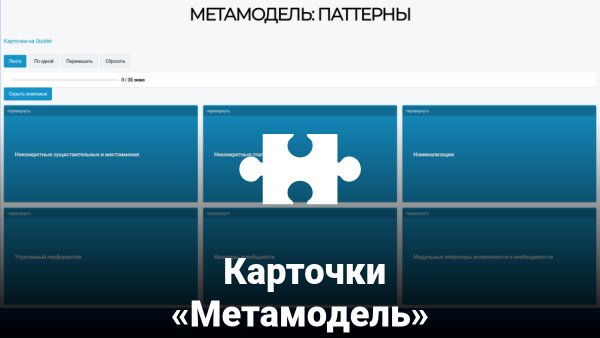 Новость:: Карточки 