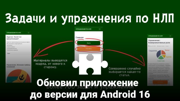 Новость:: Обновил приложение&hellip;
